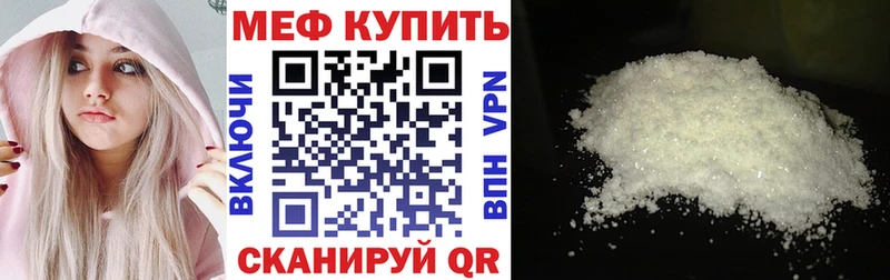 Меф мяу мяу  купить закладку  Бакал 
