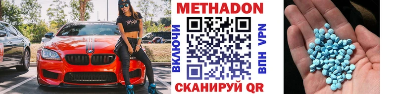 хочу наркоту  Бакал  Метадон methadone 
